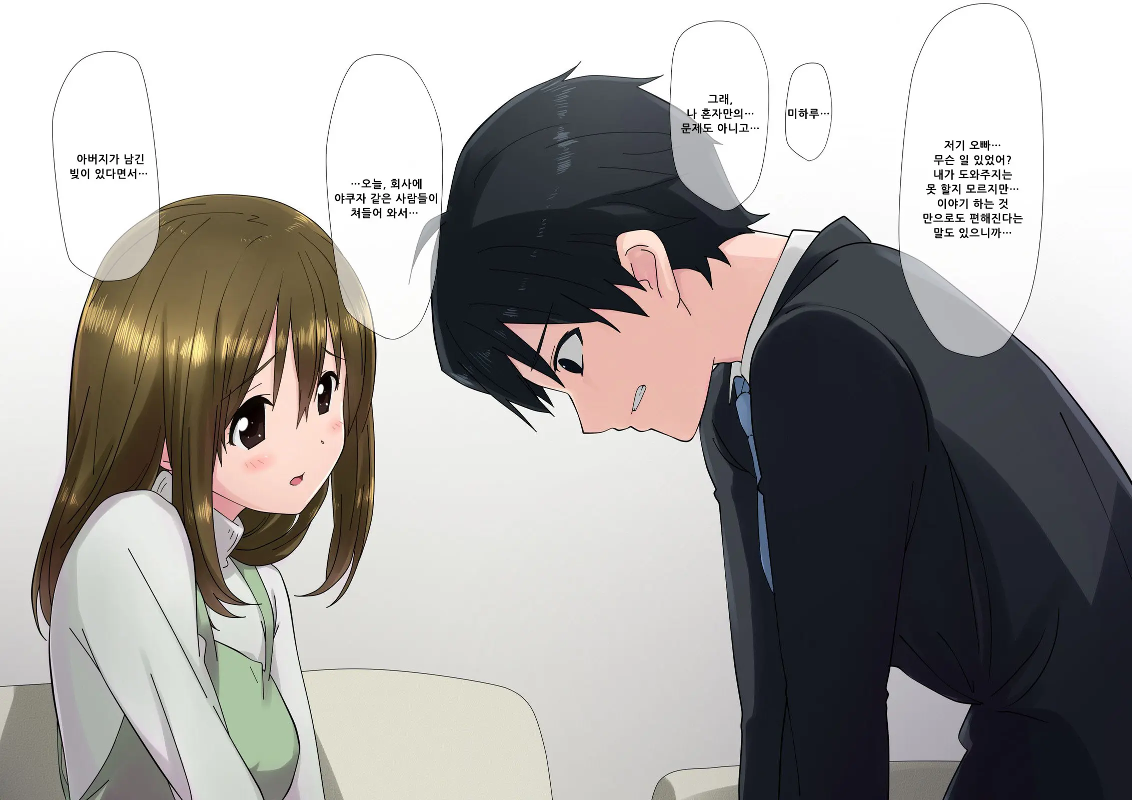 Ore No Saiai No Imouto Ga Chuunen Oyaji No Seishori Yome Ni Sareru Made